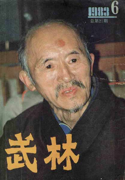 The Venerable Hai Deng