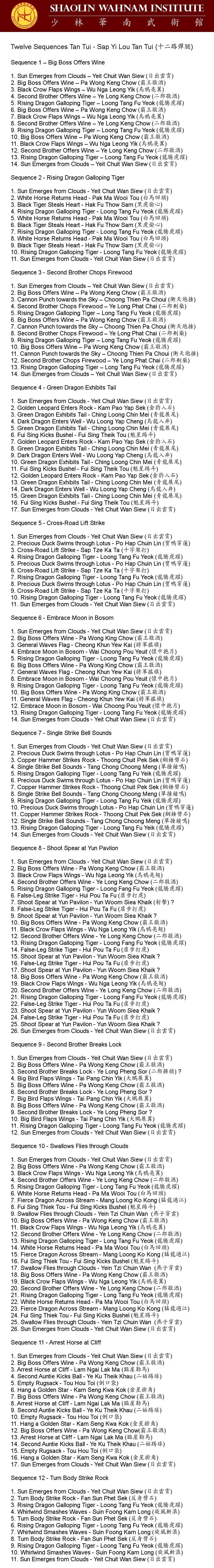 Twelve Sequences of Tantui